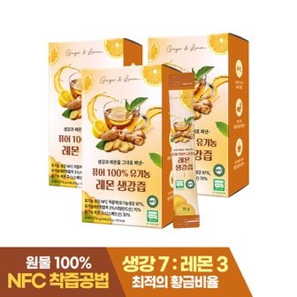 퍼니트 퓨어 100% NFC 유기농 레몬 생강즙 진저샷 14포 x 3박스 (총 42포)