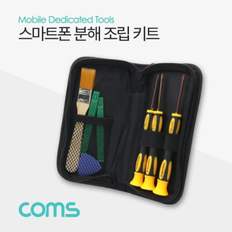 제이큐 Coms 스마트폰 분해조립키트