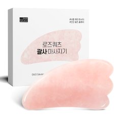 로즈쿼츠 괄사 마사지 도구