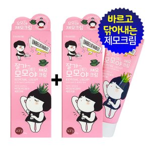 잘가 모모야 제모크림 x 2개/겨털 팔 다리 셀프왁싱