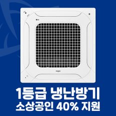 소상공인 40%지원 1등급 시스템에어컨 천장형 4WAY 냉난방기 25평 TW0902A2UR 화이트 설치비별도