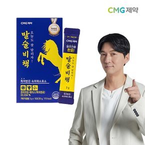 [국내배송]CMG제약 말술비책 3g 10포