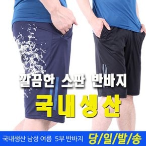 국내생산 남성 여름 쿨 스판 트레이닝 5부바지 작업복바지 등산복 남자 정비복 .._P323713859