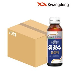 [광동직영] 광동 솔표 위청수골드액 75ml x 20병 (무료배송)