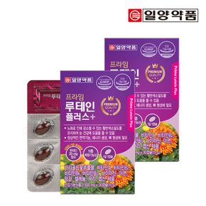 프라임 루테인 플러스 500mg x 30캡슐 2박스 (총 2개월분)..[28091920]