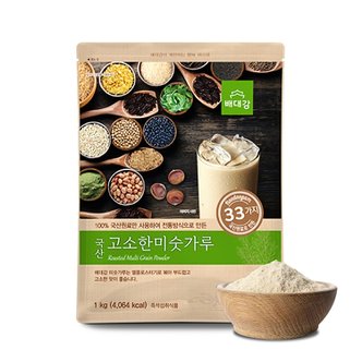  배대감 국산 고소한 33곡 미숫가루 1kg 아침 식사대용  곡물쉐이크