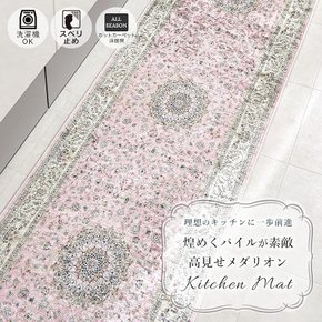 그램 스타일 페르시아 카펫풍 주방매트 롱 매트 세탁할 수 있다 50x240cm 핑