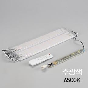 LED 모듈 리모컨타입 스마트 밝기조 방등용36대체 50W