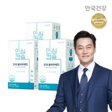 글라우테인 30캡슐 3박스(3개월분)