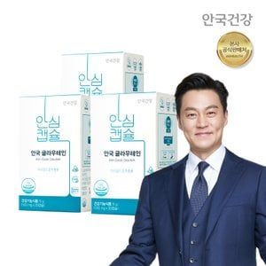 안국건강 글라우테인 30캡슐 3박스(3개월분)
