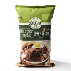  [CJ]고메 함박스테이크 810g / 코스트코