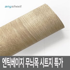 무늬목 시트지 가구 리폼/흠집 보수 WD-002 50cmX50cm