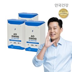 AG 크레아틴 30포 3박스 (3개월분)