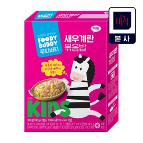 푸디버디 새우계란볶음밥 360g(180g x 2입) 1개