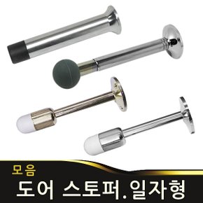 도어스토퍼 도어훅 문받침 스토퍼 도어쿠션 도어스톱