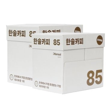  한솔복사용지 A4(85g) 2Box / 5,000매