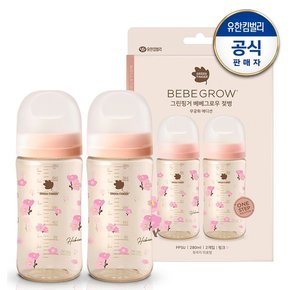 베베그로우 PPSU 무궁화 디자인트윈팩 280ml(노꼭지 젖병2개)