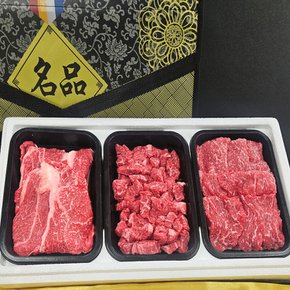 1++ 한우 명품한우 소고기 선물세트 900g /3구 1호(국거리300g 2팩 + 불고기300g 1팩) /근내지방도 9-7