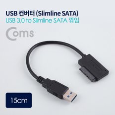 USB 컨버터(USB 3.0 M) 15cm ND552