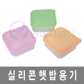 국산 실리콘 전자레인지 햇밥용기 밥용기 밥 (W56EA54)