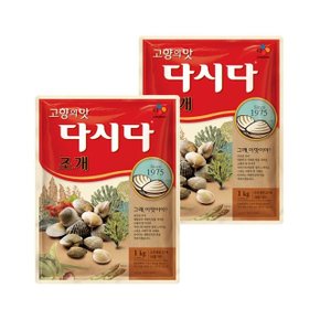 다시다 조개 1kg x2개