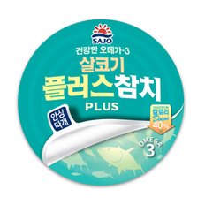 [푸른들마켓][해표] 살코기플러스참치150g