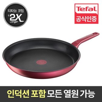 테팔 NEW 프리미엄 데일리셰프 인덕션 프라이팬 30cm