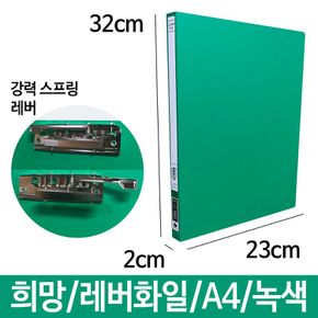 PP 레버 화일 A4 파일 120매보관 포켓 서류 문서 보관