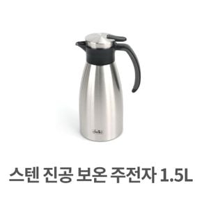 스텐 진공 보온 주전자 보냉 이중 식당 보온보냉 퀸센스 인덕션 키친아트 1.5L