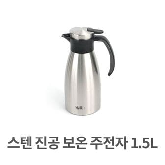 제이큐 스텐 진공 보온 주전자 보냉 이중 식당 보온보냉 퀸센스 인덕션 키친아트 1.5L