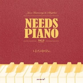 태림스코어 NEEDS PIANO 니즈피아노 - 찬송가편 (스프링)