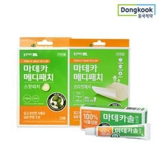 아웃도어 바캉스 구급세트 (마데카솔+메디패치 스팟33매+프리컷 1매)