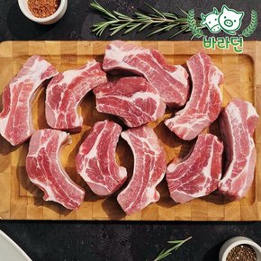 미국산 살코기 많은 등갈비 쪽갈비 11-15조각 1kg x 2팩