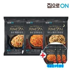 NS홈쇼핑 집으로ON 저녁7시 해물 철판볶음밥 15개 + 김치볶음밥 3개/총18개/소불고기..[34715138]