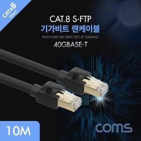 Coms 랜케이블Direct 기가비트 Cat 8 10M