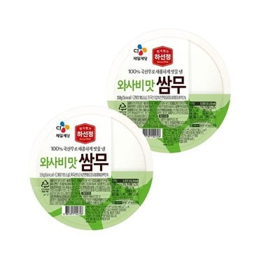  하선정 쌈무 와사비맛 350g x2개