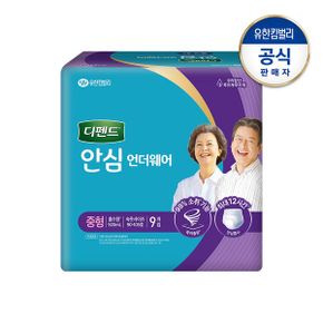 남녀공용 안심플러스 언더웨어 중9P_P360696399