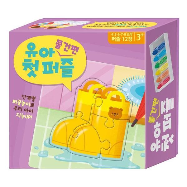 확대된 대표 학산문화사 판퍼즐 유아 첫 퍼즐 12종 (물건편) 퍼즐놀이 아동퍼즐(1)