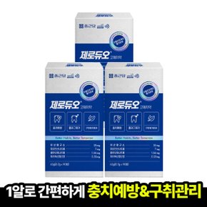 제로듀오 고체치약  90정 3박스 치주염 치은염 예방 구취 잇몸 충치예방 프라그제거