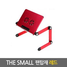 Small 노트북거치대 팬탑재 레드/ 테이블 받침대 스탠드 책상 컴퓨터 접이식 각도조절 높이조절 과열방지