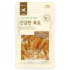 건강한육포 닭가슴살말이 황태 80g 애견간식