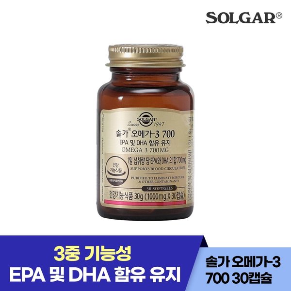 오메가-3 700mg (30캡슐/30일) 혈행 건강 눈건조