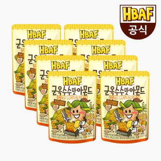 HBAF [본사직영] 바프 군옥수수맛 아몬드 40g 8봉 세트