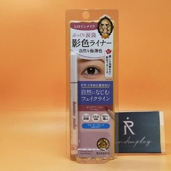  키스미 히로인메이크 시크릿 음영 아이라이너 0.4mL 애교살 삼각존 핑크베이지