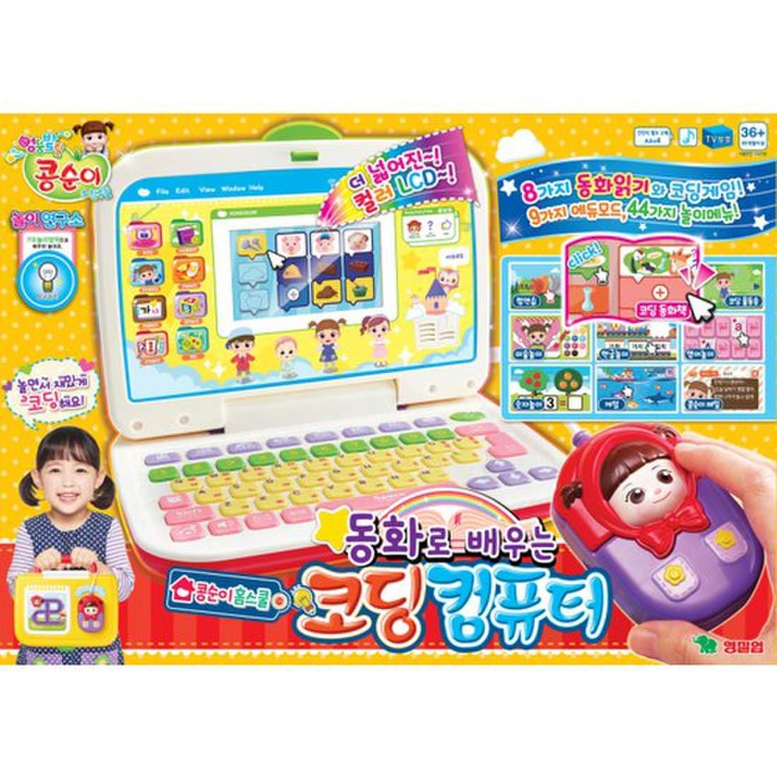 콩순이 코딩컴퓨터, 이마트몰, 당신과 가장 가까운 이마트