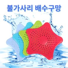 불가사리 배수구망 거름망 (화이트) (HMI11)