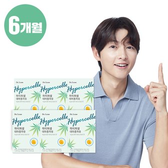 닥터린 하이퍼셀 대마종자유 6개월분