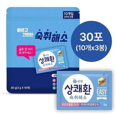  큐원 상쾌환 3gx10포x3개 (30포) 지퍼백 무료배송