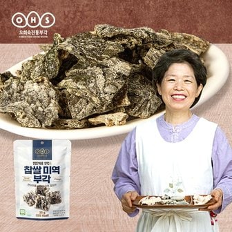  [G오희숙전통부각] 오희숙 찹쌀 미역 부각 30g 5팩 총150g