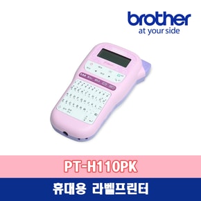 PT-H110PK 라벨프린터 핑크/키패드형/라벨기